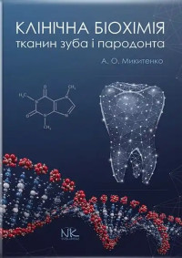 Навчально-методична робота кафедри