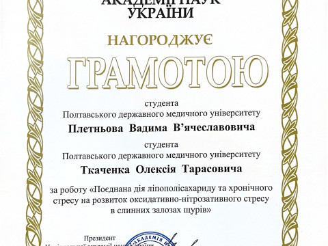 Студентський науковий гурток кафедри